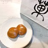 東京ミッドタウン日比谷『鈴懸』定番鈴乃◯餅と季節ものの葛焼、わらび餅。