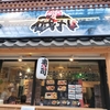 熱海昼呑み
