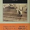 「本の雑誌」9月号から