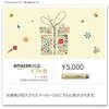 Amazonギフト券- Eメールタイプ - 花柄ギフトボックス