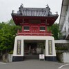 四国八十八ヶ所 第七番 十楽寺   (  2012-05-25 )