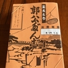 縁ジン、またの名をエンジン
