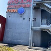 今日はキョーイチアミューズメントパーク吉祥院にてビリヤード