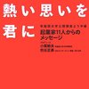 人はいつから自分のポジションを守るために動くようになるのか