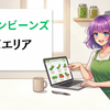【2026年5月】グリーンビーンズは東京都内のどこまで届く？最新クーポンと配達エリア