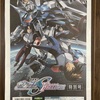 『機動戦士ガンダムSEED FREEDOM』をみた。