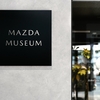 7月17日にマツダミュージアムで祝日特別企画が開催、各種体験イベントやNDロードスターに関する特別展示を予定。