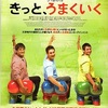 ３idiots／きっと、うまくいく