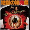 サイレントヒル 映画ファンもゲームファンもにっこりの出来栄え どうながの映画読書ブログ サイレントヒル 映画ファンもゲームファンもにっこりの出来栄え どうながの映画読書ブログ