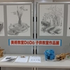 IKODE瓦町作品展