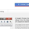 Sleipnir4 すべてのダウンロードを非表示