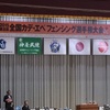 全国カデエペ選手権大会