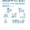 PDCA日記 / Diary Vol. 660「9割の車は動いていない」/ "90% of cars are not moving in Tokyo"