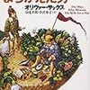 「妻を帽子とまちがえた男」 オリヴァー サックス (著) を読みました