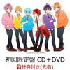 【先着特典】すとろべりーらぶっ！ (初回限定盤 CD＋DVD) (アナザージャケット付き) [ すとぷり ]【通販予約はコチラ！！】