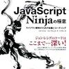 関数型プログラミングを追う日々