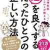 学び① 電子図書館の本
