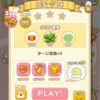 みんなでわんわん編 ステージ18
