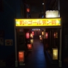横浜そごう「魅惑のミニチュア　ドールハウスの世界展」