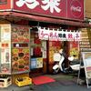 西川口駅から川口駅まで、アジア散歩