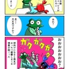 両脚の痙攣がはじまったカニ