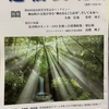 通信文化協会の会報誌に寄稿