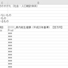 県内総生産額と交通事故件数のデータの分析１- R言語で分析。交通事故は、県内総生産額10億円当り1.57件発生