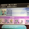 【USUMシーズン11(8も)】ペリラグ2000到達でいやほい