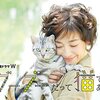WOWOWオンデマンドで見る：ドラマ「グーグーだって猫である」（宮沢りえver．）