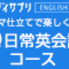 海外挑戦〜夢〜