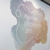 FRONTEND CONFERENCE 2019で登壇してきました