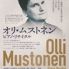 オリ・ムストネン ピアノ・リサイタル すみだトリフォニーホール Olli Mustonen Piano Recital