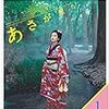 さくらと健太郎が考えたポスター作戦は、すみれたちが過去に考えた作戦と同じですね - 朝ドラ『べっぴんさん』123話の感想