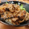 【食】肉の日に『肉のヤマキ商店』両国店で炭火焼肉丼を頂く【完全禁煙】