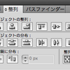 【illustrator】指定したオブジェクトを基準に「整列」させる方法
