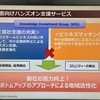 Knowledge Investment Grop設立経緯