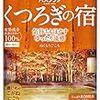 慢性前立腺炎を完治する為にやった4つの事