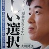  2009年衆院選; 期日前投票