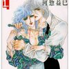 「ツーリング・エクスプレス 1 (花とゆめCOMICS)」〜「ツーリング・エクスプレス 15 (花とゆめCOMICS)」河惣益巳