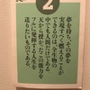 コロナに討ち克つ