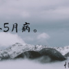 やる気が出ない時の対処法6個