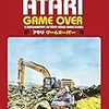 史上最悪のクソゲー「E.T.」を発掘せよ！　「ATARI　GAME　OVER　アタリ　ゲームオーバー」　感想