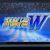 いまさらDSソフトレビュー「スーパーロボット大戦W」
