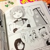 ゆるゆり8巻・9巻