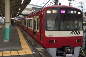 平成28年春の京成撮影記と東京おでかけ。京急600形・都営5300形快速、3600形、E217系と255系、上野駅で展示されたキハ48系「リゾートしらかみ」とEF81。
