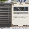 FF14サブクエ日記「謎の事件屋」あなたのお悩み勇者が解決