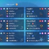 【スター団チャレンジ最終8位】All for Kingambit