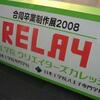 日本工学院専門学校の卒展に行ってきました。