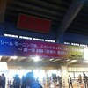 ドリーム モーニング娘。日本武道館公演