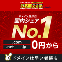 ブログ開設2か月で読者数300人突破！　コツとは